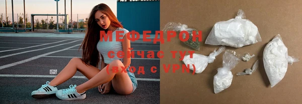 мефедрон Бородино