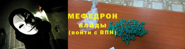 мефедрон Бородино