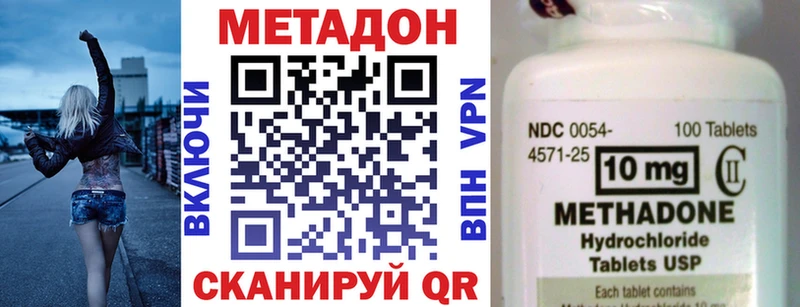 Метадон белоснежный  даркнет сайт  Наволоки 